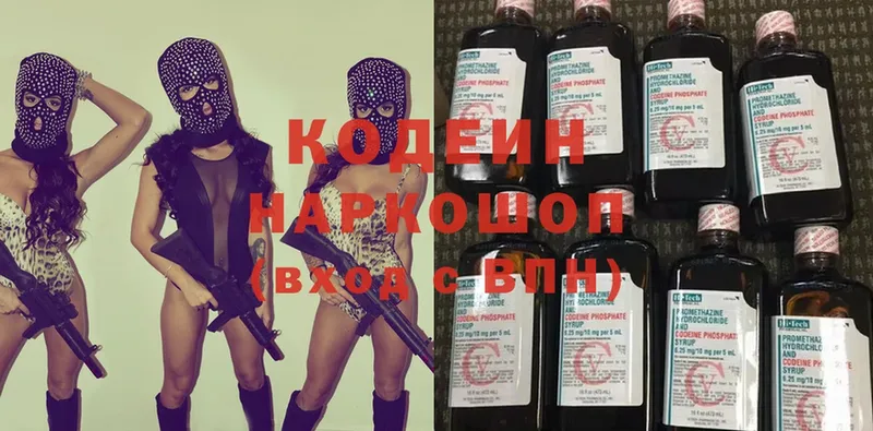 Codein напиток Lean (лин)  OMG ТОР  Берёзовский 